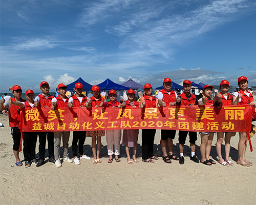 LETOU国际米兰官网义工队团建